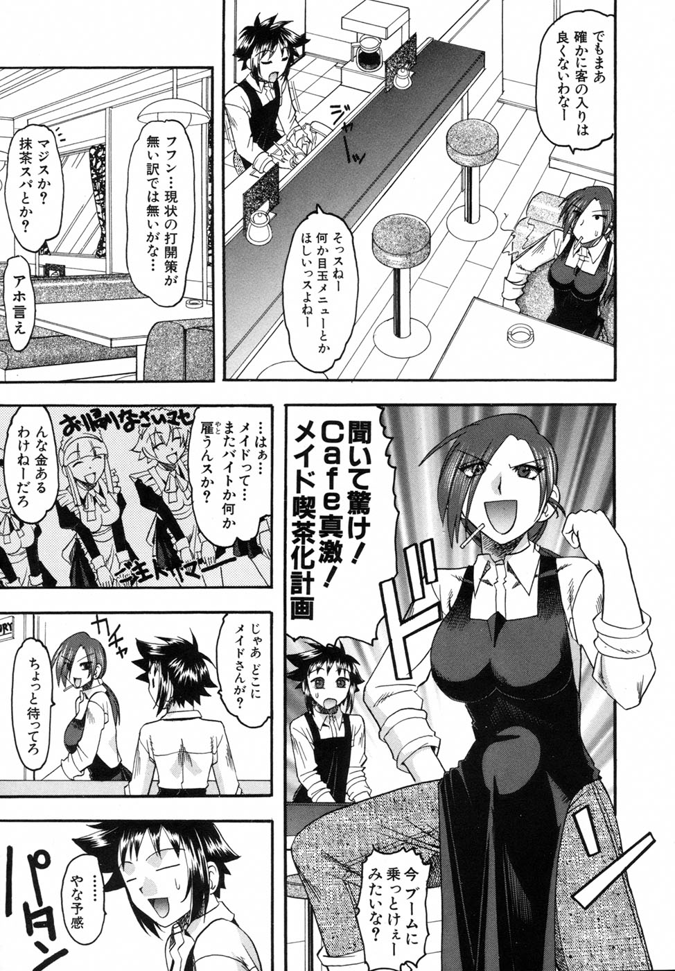 【エロ漫画】【エロ漫画】ショタなバイトに女装させてエッチな事をするクールな女店長…彼のチンポに興味津々な彼女はメイド服姿になって着衣セックス！【木工用ボンド：メイドラゴン】