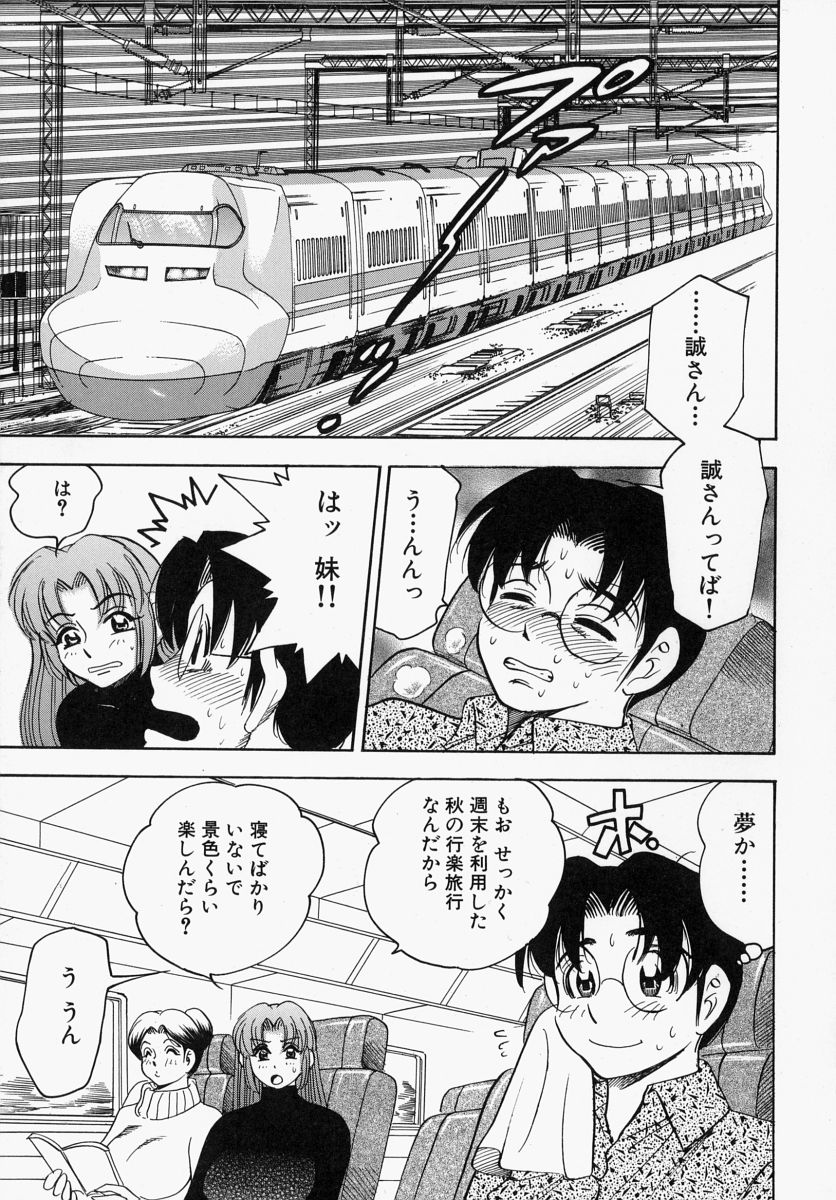 【エロ漫画】【エロ漫画】義理の母娘と温泉旅行にいくことになった青年…寝込みを母親に襲われて次の日娘ともエッチしちゃう両手に花性活【美女木ジャンクション：両手に花 第６話】