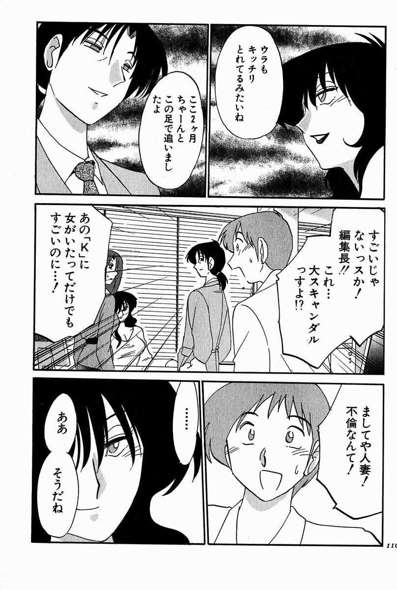 【エロ漫画】【エロ漫画】10年ぶりに会った教え子と再会しホテルに誘い誘惑しちゃう淫乱女教師…エロ下着でご奉仕フェラをするとおねだり挿入で濃厚セックスしちゃう【艶々：千景とえっち第6話】