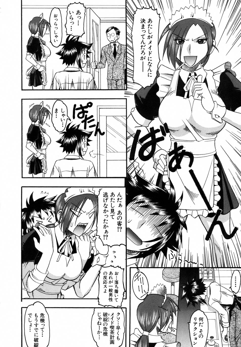 【エロ漫画】【エロ漫画】ショタなバイトに女装させてエッチな事をするクールな女店長…彼のチンポに興味津々な彼女はメイド服姿になって着衣セックス！【木工用ボンド：メイドラゴン】