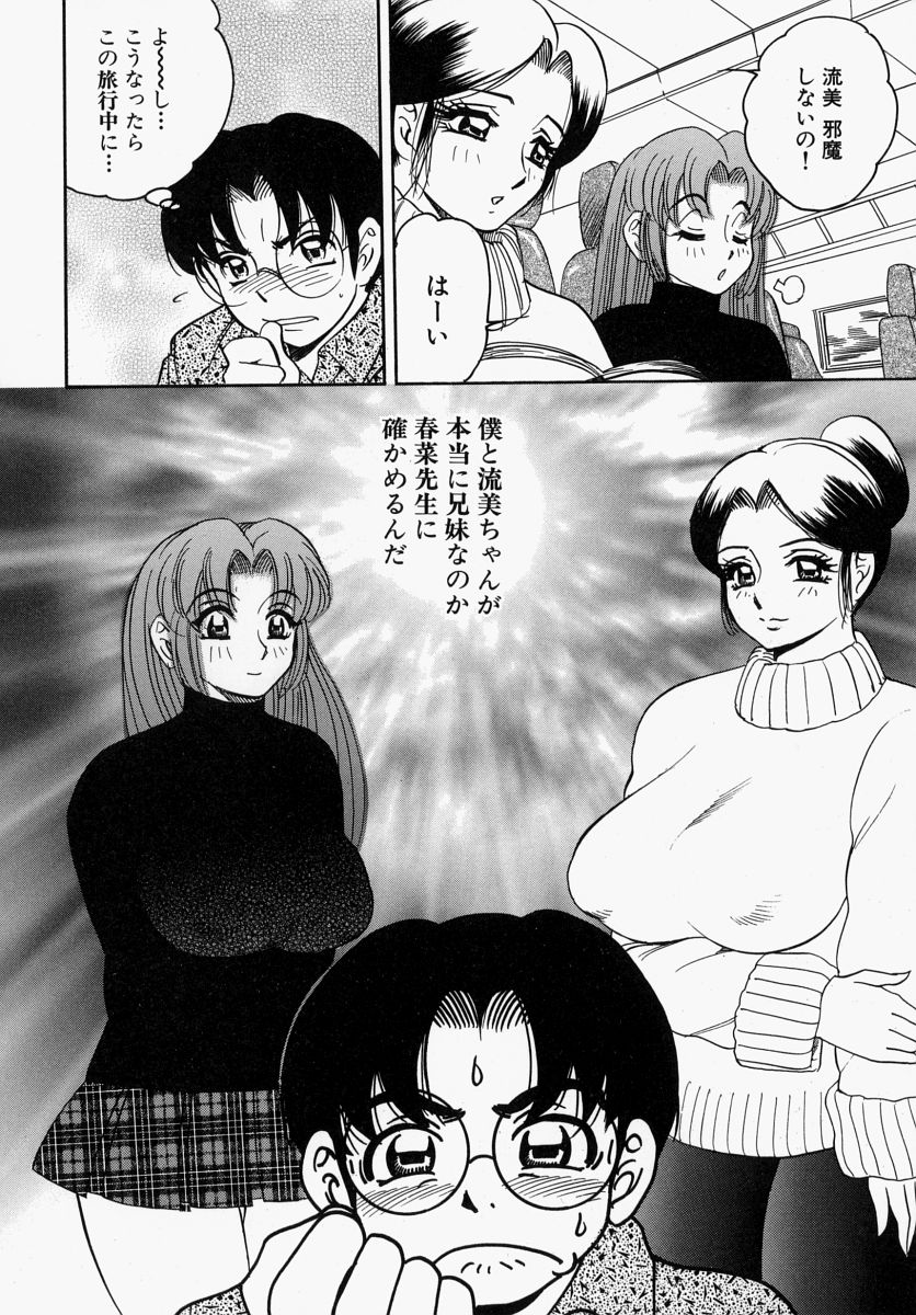 【エロ漫画】【エロ漫画】義理の母娘と温泉旅行にいくことになった青年…寝込みを母親に襲われて次の日娘ともエッチしちゃう両手に花性活【美女木ジャンクション：両手に花 第６話】