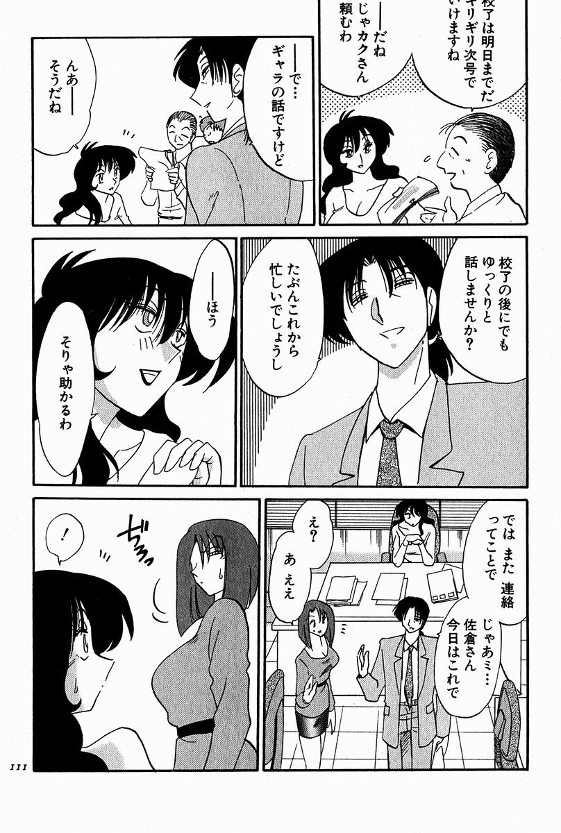 【エロ漫画】【エロ漫画】10年ぶりに会った教え子と再会しホテルに誘い誘惑しちゃう淫乱女教師…エロ下着でご奉仕フェラをするとおねだり挿入で濃厚セックスしちゃう【艶々：千景とえっち第6話】