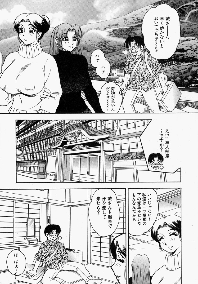 【エロ漫画】【エロ漫画】義理の母娘と温泉旅行にいくことになった青年…寝込みを母親に襲われて次の日娘ともエッチしちゃう両手に花性活【美女木ジャンクション：両手に花 第６話】