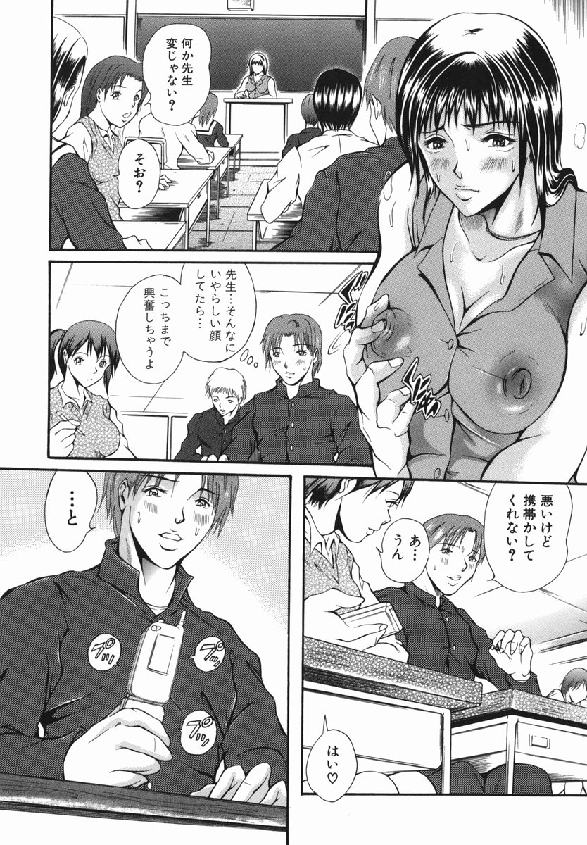 【エロ漫画】【エロ漫画】校内で我慢できなくなった男子生徒とセックスしてしまう巨乳女教師…もうすぐ授業なのに中出しされてしまった彼女は男子生徒の提案で携帯電話で栓をすることに！【玉木たまお：先生…】