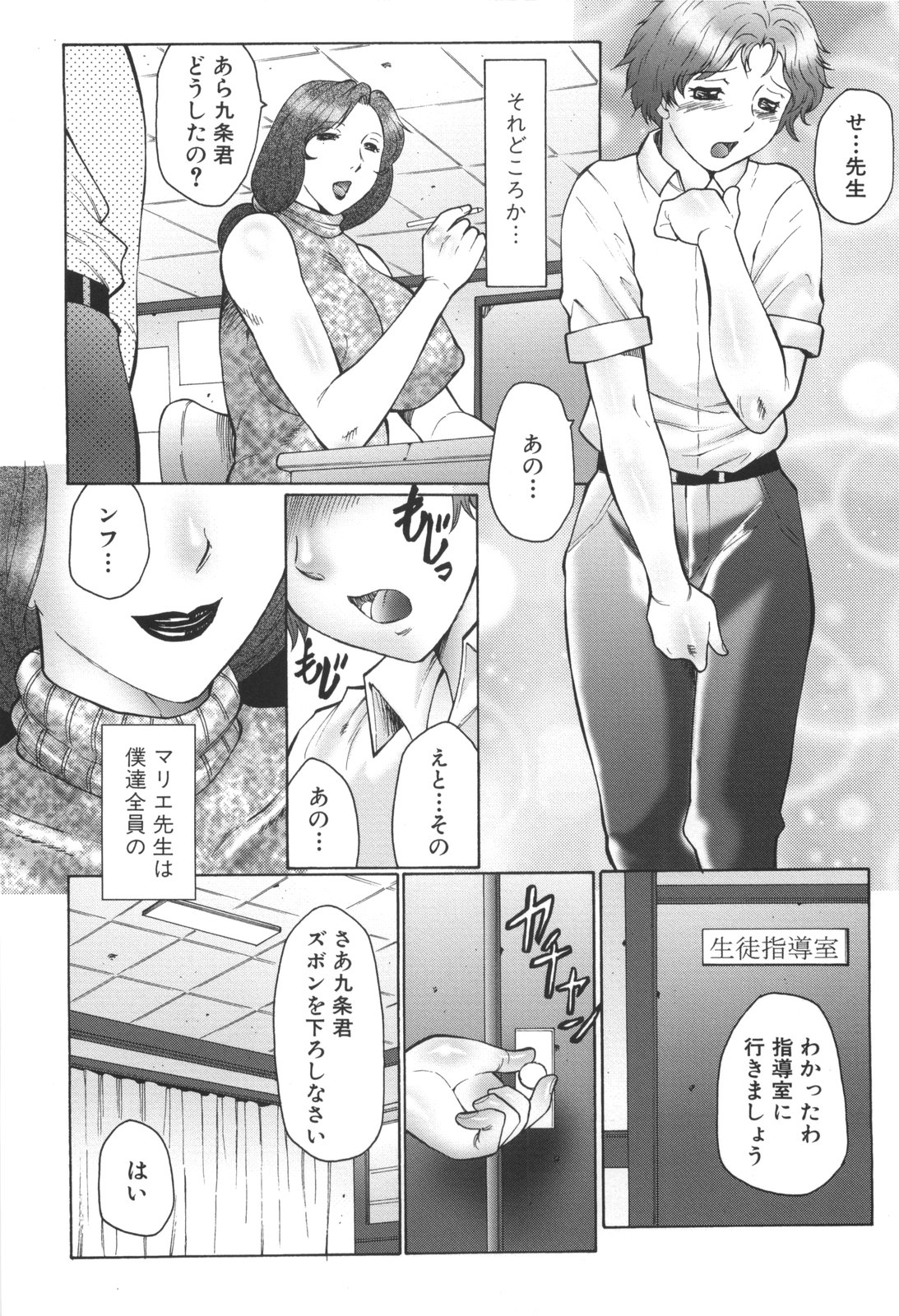 【エロ漫画】【エロ漫画】ショタを誘惑し逆レイプしちゃう巨乳の女教師…性処理をしてあげたり一人で体が疼き始め学校内でオナニーしちゃう【風船クラブ：マンダラ】