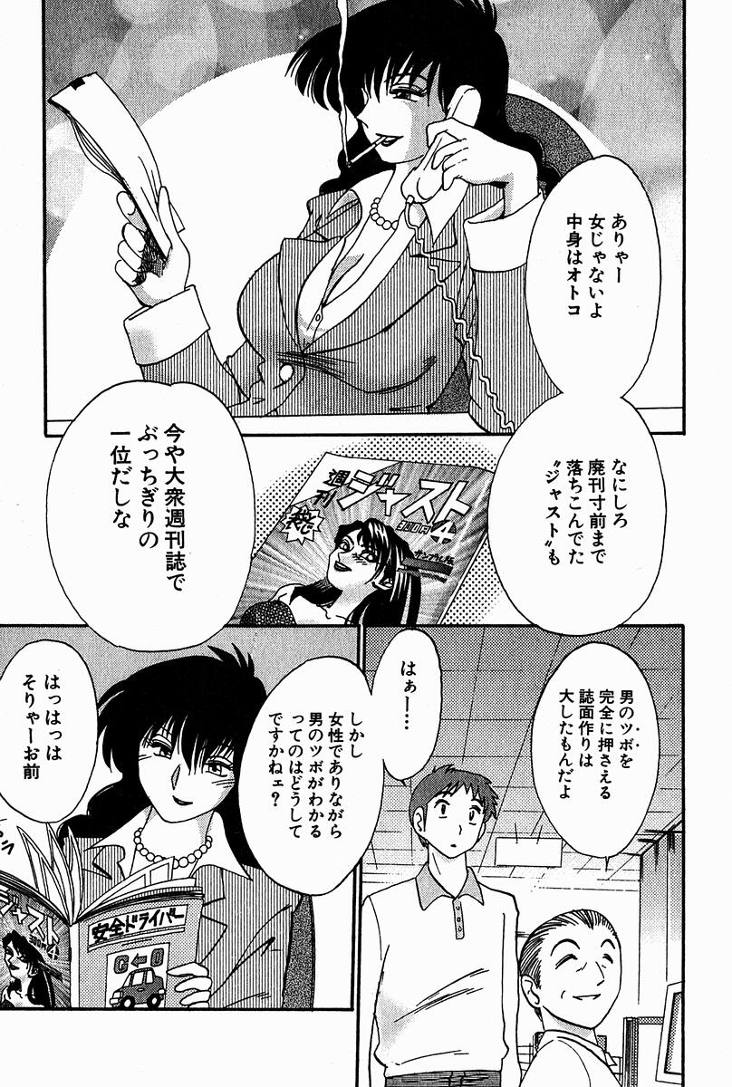 【エロ漫画】【エロ漫画】接待後部下を先に帰宅させエッチな夜の接待をする女上司…パイズリをして騎乗位で生ハメいちゃラブセックスで絶頂イキしちゃう【艶々：千景】