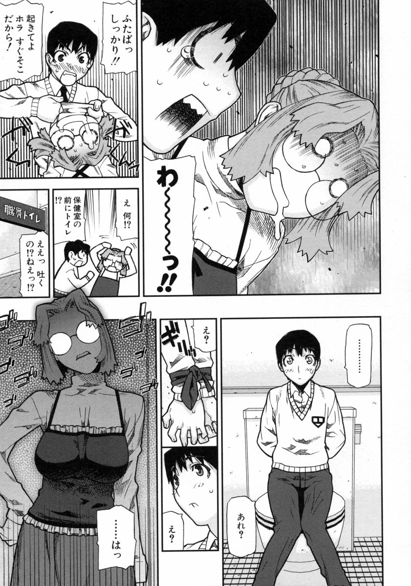 【エロ漫画】【エロ漫画】ショタをトイレに拘束し逆レイプしちゃうメガネのお姉さん…パイズリフェラで行かせると騎乗位で生ハメ中出しセックス【池上竜矢：おっとりメガネの悪魔】