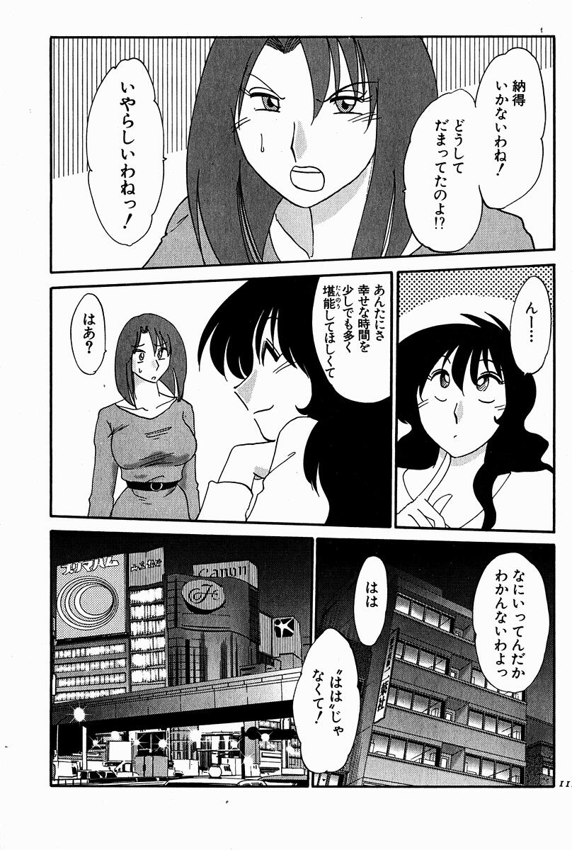 【エロ漫画】【エロ漫画】10年ぶりに会った教え子と再会しホテルに誘い誘惑しちゃう淫乱女教師…エロ下着でご奉仕フェラをするとおねだり挿入で濃厚セックスしちゃう【艶々：千景とえっち第6話】