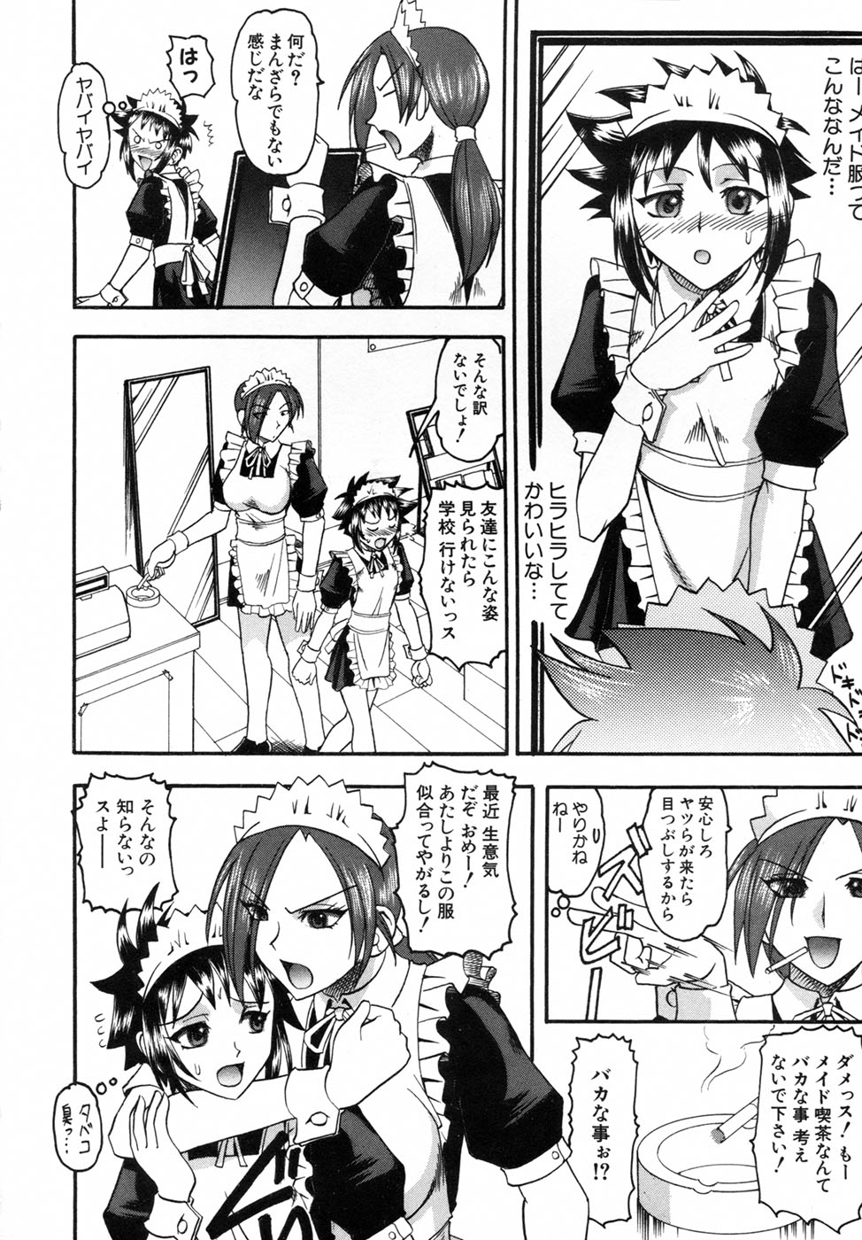 【エロ漫画】【エロ漫画】ショタなバイトに女装させてエッチな事をするクールな女店長…彼のチンポに興味津々な彼女はメイド服姿になって着衣セックス！【木工用ボンド：メイドラゴン】