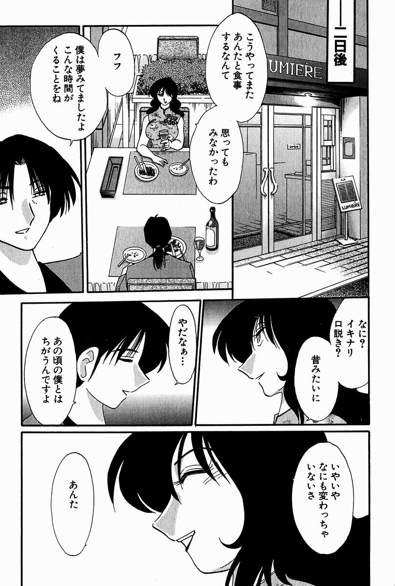 【エロ漫画】【エロ漫画】10年ぶりに会った教え子と再会しホテルに誘い誘惑しちゃう淫乱女教師…エロ下着でご奉仕フェラをするとおねだり挿入で濃厚セックスしちゃう【艶々：千景とえっち第6話】