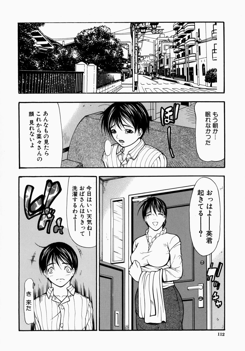 【エロ漫画】【エロ漫画】エッチに興味津々なショタにエッチを求められちゃうおばさん…ショタチンポでガン突きされてトロ顔で中出しメス堕ちしちゃう【四島由紀夫：孤塁】