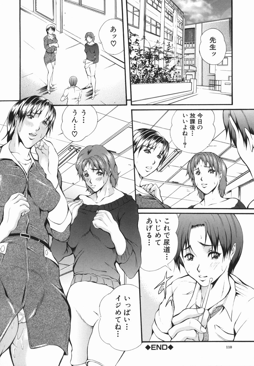 【エロ漫画】【エロ漫画】男子生徒と3Pセックスをする女教師達…男の子が苦手でレズだった女教師が男子生徒のチンポで快楽堕ちする！【玉木たまお：放課後-後編-】