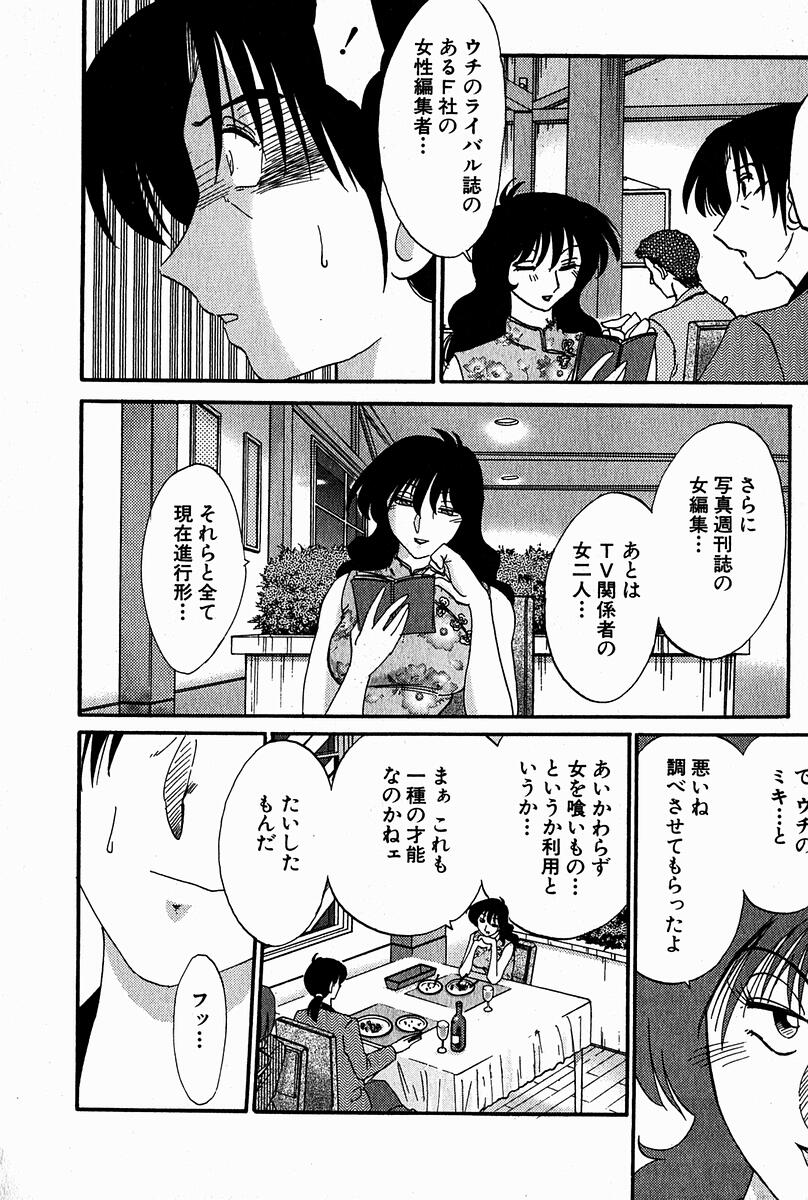 【エロ漫画】【エロ漫画】10年ぶりに会った教え子と再会しホテルに誘い誘惑しちゃう淫乱女教師…エロ下着でご奉仕フェラをするとおねだり挿入で濃厚セックスしちゃう【艶々：千景とえっち第6話】