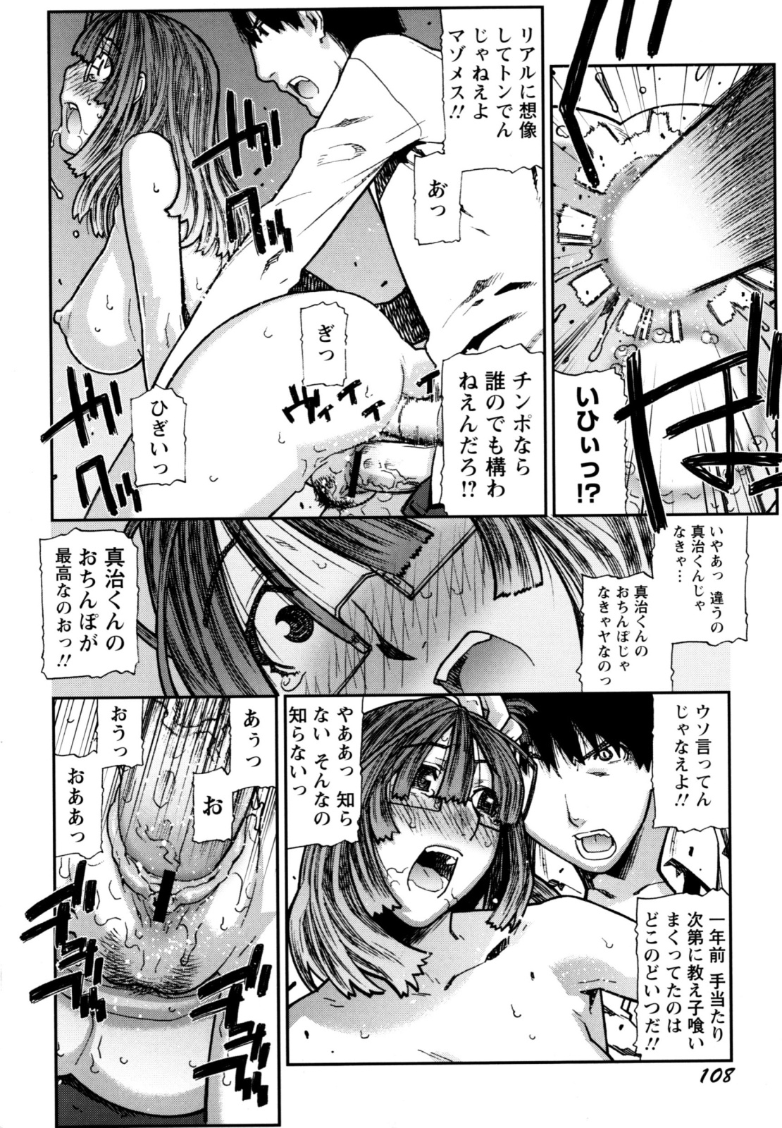 【エロ漫画】【エロ漫画】学校内では彼に厳しく放課後2人きりになるとドMに調教されちゃう女教師…バイブを挿入したままスパンキングをされアナルファックで雌豚公開セックス【池上竜矢：悪魔を憐れむ歌】