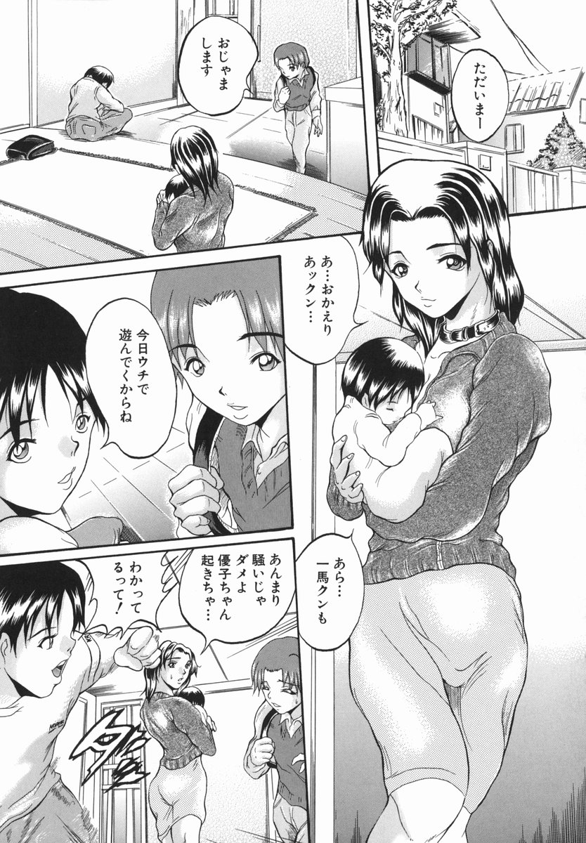 【エロ漫画】【エロ漫画】ミルクを出してと頼まれ息子におっぱいを揉まれる母親…乳首をイジられトロ顔になるとアナルに指入れをされて近親相姦で中出しファックされちゃう！【玉木たまお：ママとあそぼう】