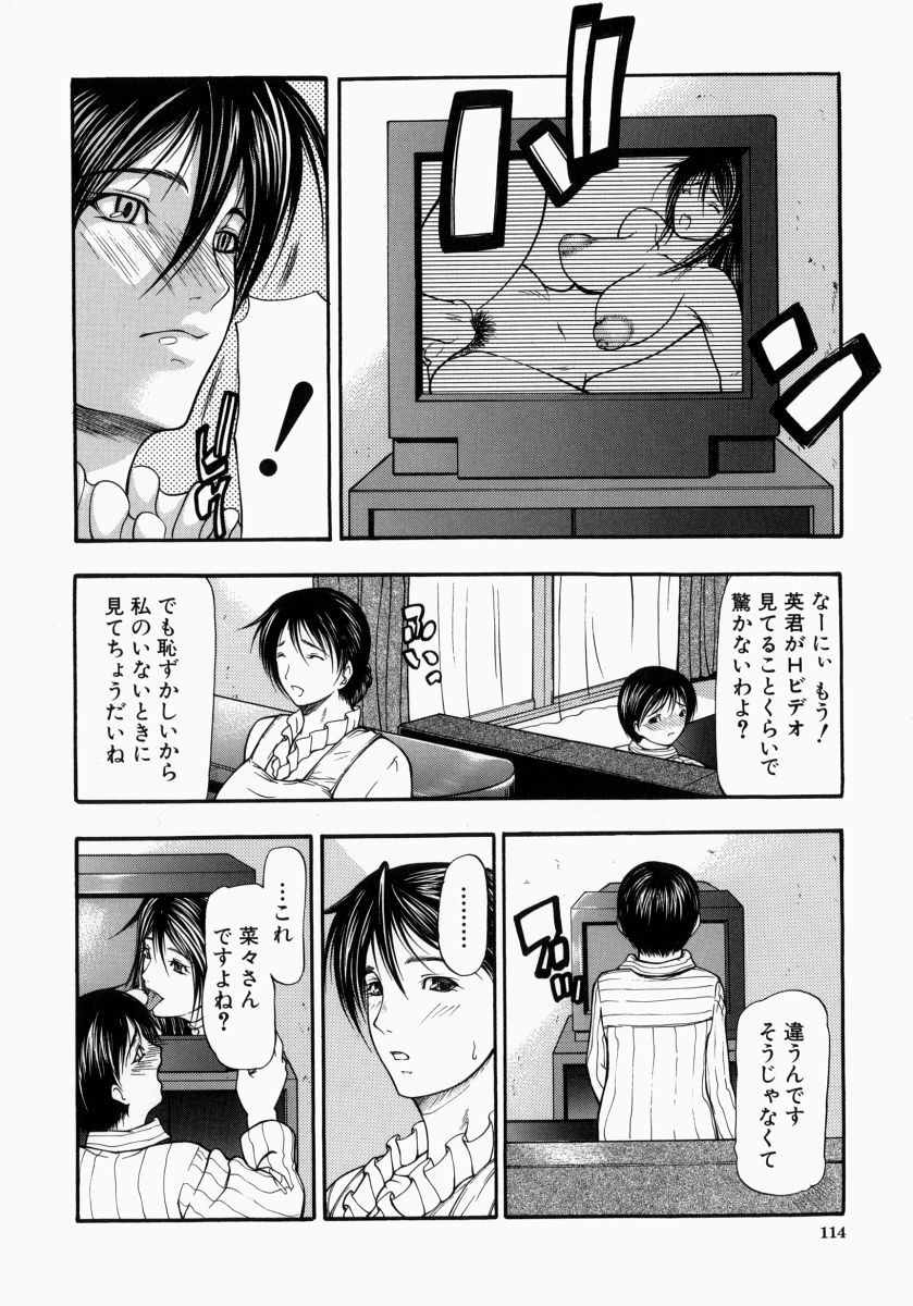 【エロ漫画】【エロ漫画】エッチに興味津々なショタにエッチを求められちゃうおばさん…ショタチンポでガン突きされてトロ顔で中出しメス堕ちしちゃう【四島由紀夫：孤塁】