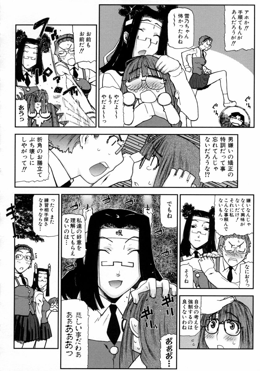 【エロ漫画】【エロ漫画】彼にふさわしい彼女になるためイチャラブ誘惑しちゃうメガネのお姉さん…生ハメ中出し挿入されて処女喪失しちゃう【池上竜矢：好き好き SWEET-KISS!】