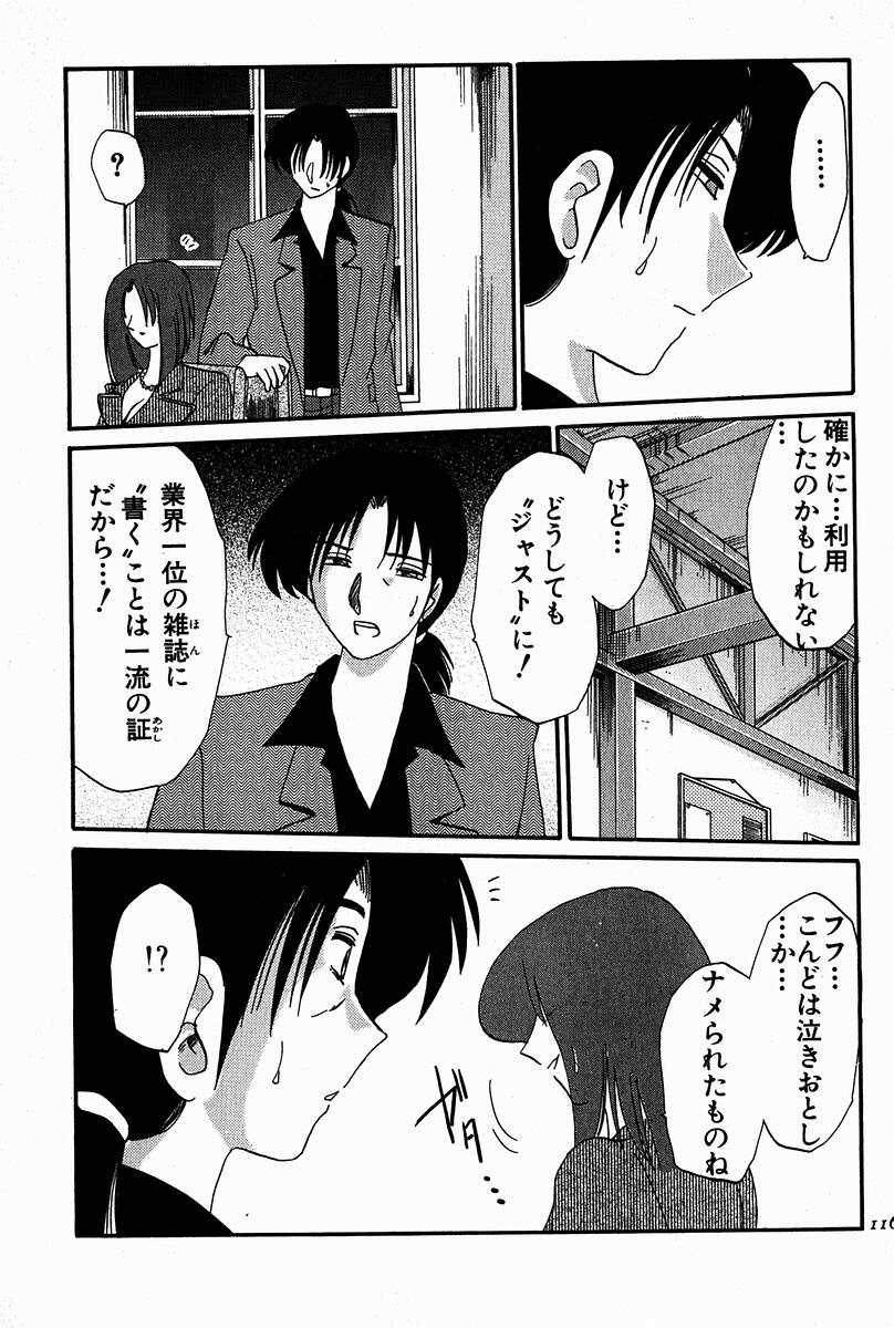 【エロ漫画】【エロ漫画】10年ぶりに会った教え子と再会しホテルに誘い誘惑しちゃう淫乱女教師…エロ下着でご奉仕フェラをするとおねだり挿入で濃厚セックスしちゃう【艶々：千景とえっち第6話】