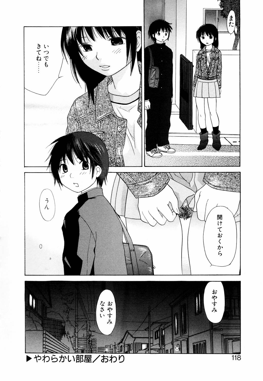 【エロ漫画】【エロ漫画】彼と痴漢プレイしちゃうJKお姉さん…電車プレイで手マンや乳首責めをして生ハメいちゃラブセックスで絶頂イキしちゃう【甘夏真琴：やわらかい部屋】