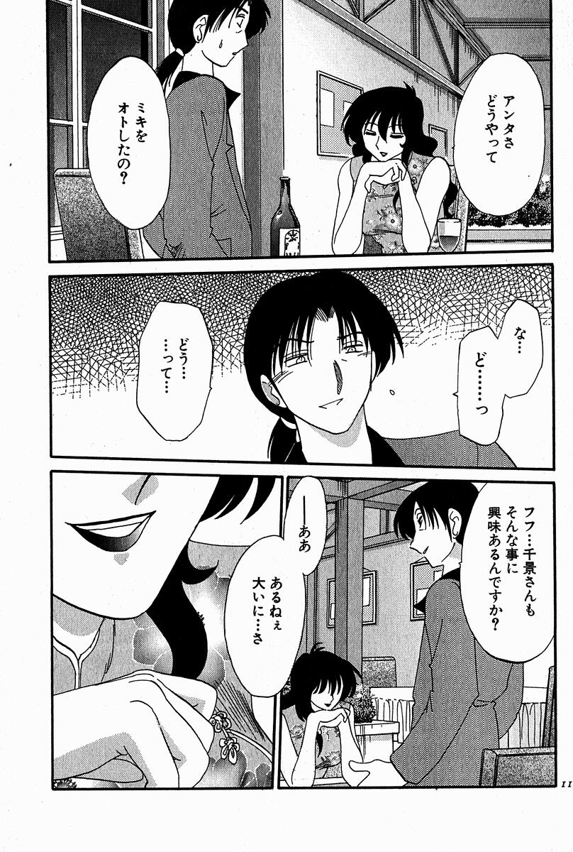 【エロ漫画】【エロ漫画】10年ぶりに会った教え子と再会しホテルに誘い誘惑しちゃう淫乱女教師…エロ下着でご奉仕フェラをするとおねだり挿入で濃厚セックスしちゃう【艶々：千景とえっち第6話】