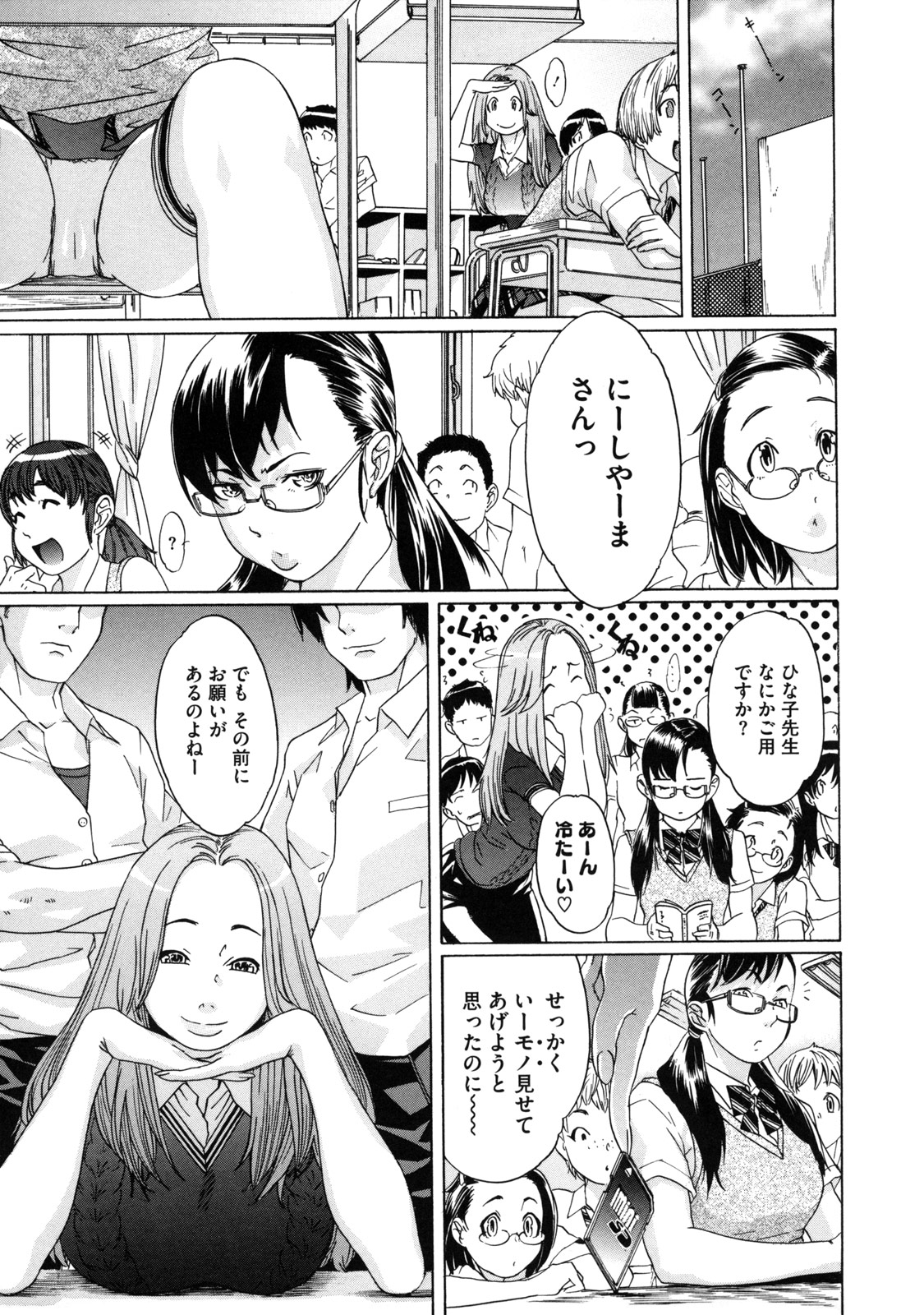 【エロ漫画】【エロ漫画】生徒と乱交セックスをしまくるド変態な淫乱教師…女子生徒を誘惑し目隠し調教して乱交しまくる【ロイヤル小柳：ミルキーショット！】