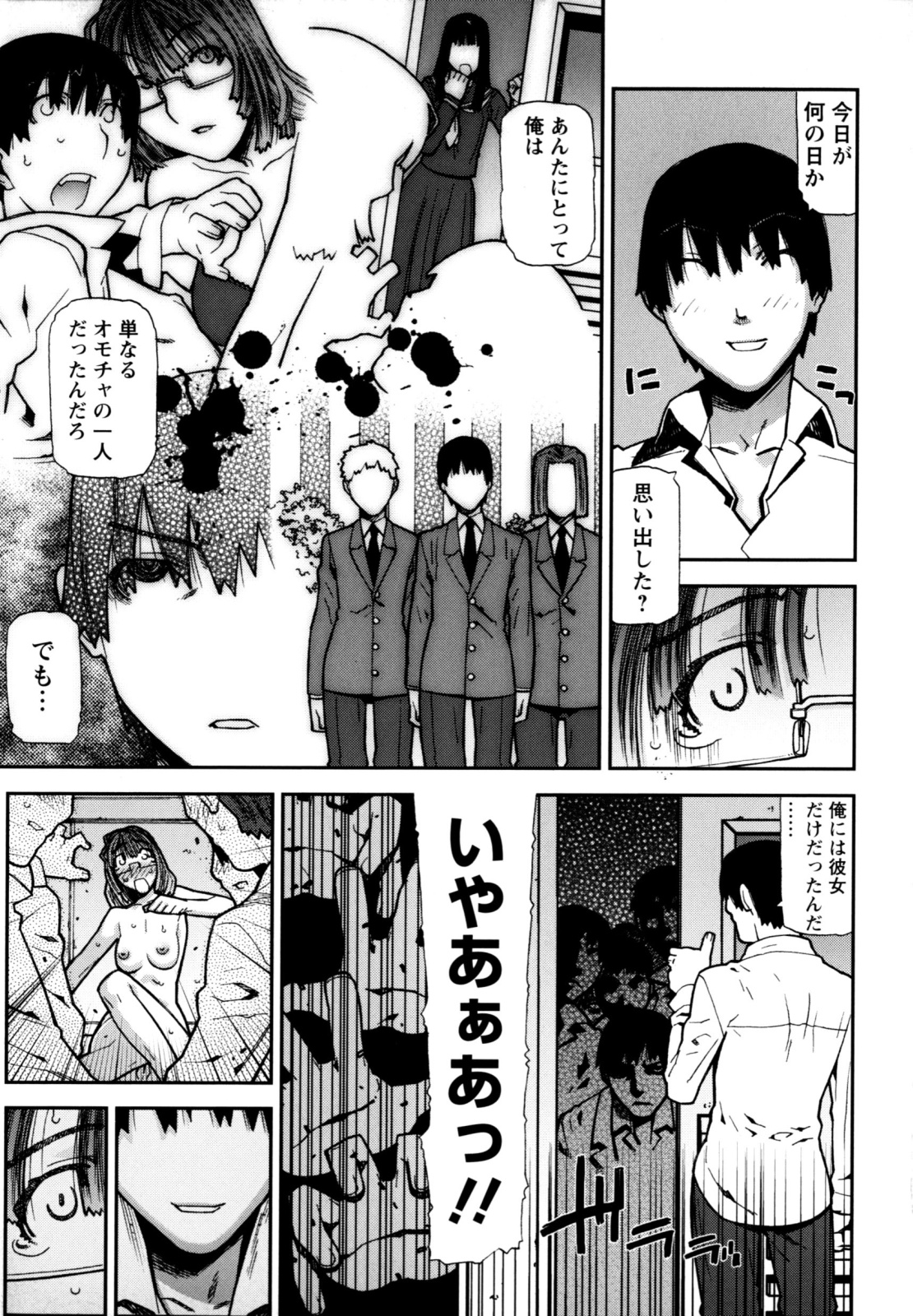 【エロ漫画】【エロ漫画】学校内では彼に厳しく放課後2人きりになるとドMに調教されちゃう女教師…バイブを挿入したままスパンキングをされアナルファックで雌豚公開セックス【池上竜矢：悪魔を憐れむ歌】