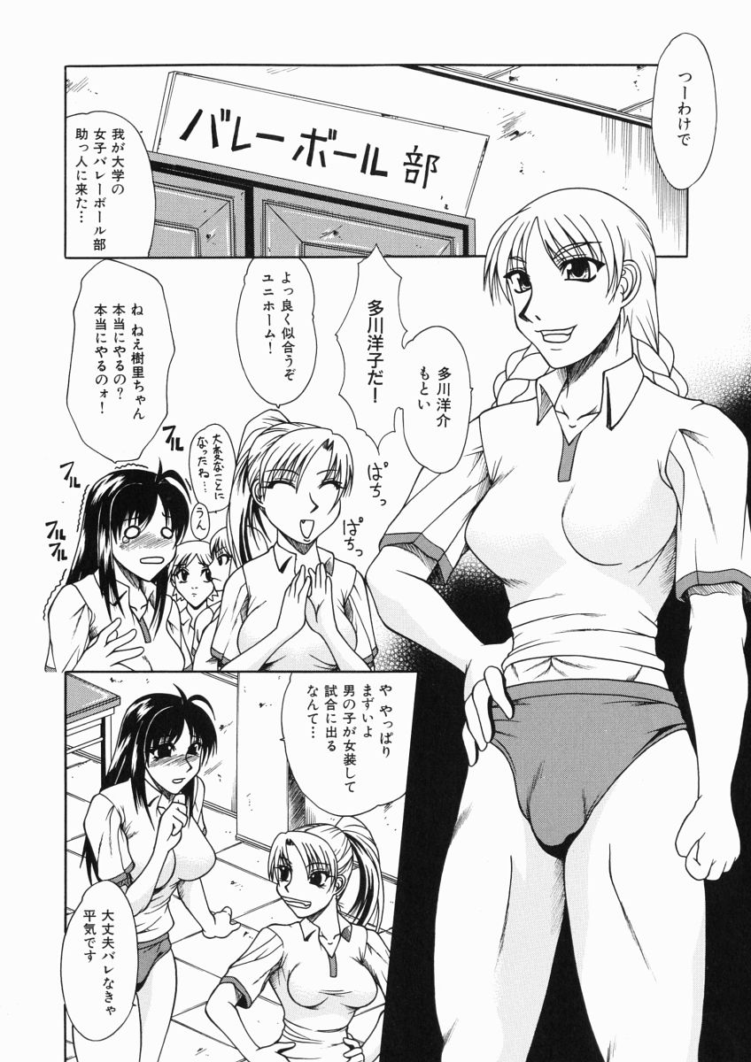 【エロ漫画】バレー部の部長を誘惑しちゃうお姉さん…チンポを生ハメされて３Pいちゃラブセックスで中出し絶頂イキしちゃう【海原港：キラーパス】