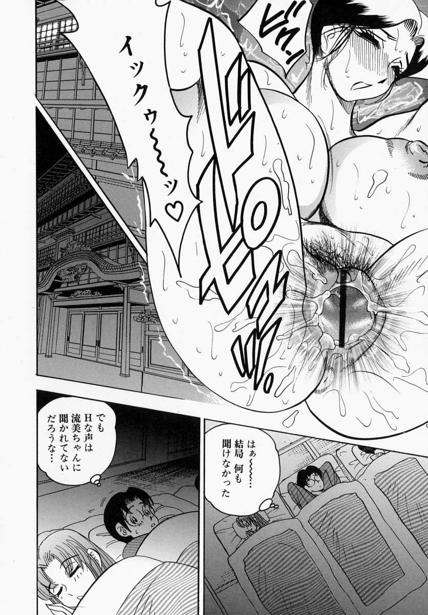 【エロ漫画】【エロ漫画】義理の母娘と温泉旅行にいくことになった青年…寝込みを母親に襲われて次の日娘ともエッチしちゃう両手に花性活【美女木ジャンクション：両手に花 第６話】