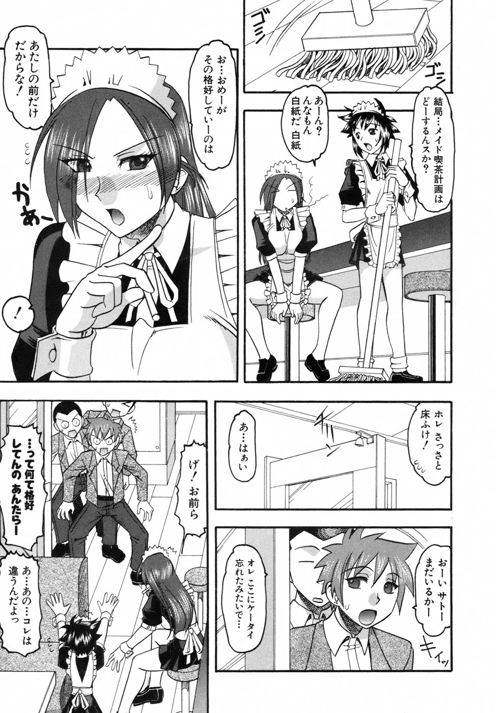 【エロ漫画】【エロ漫画】ショタなバイトに女装させてエッチな事をするクールな女店長…彼のチンポに興味津々な彼女はメイド服姿になって着衣セックス！【木工用ボンド：メイドラゴン】