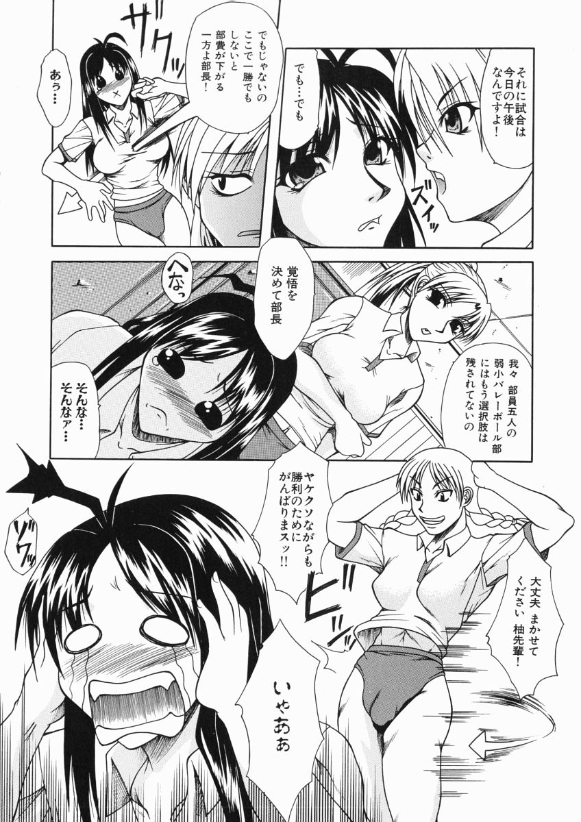 【エロ漫画】バレー部の部長を誘惑しちゃうお姉さん…チンポを生ハメされて３Pいちゃラブセックスで中出し絶頂イキしちゃう【海原港：キラーパス】