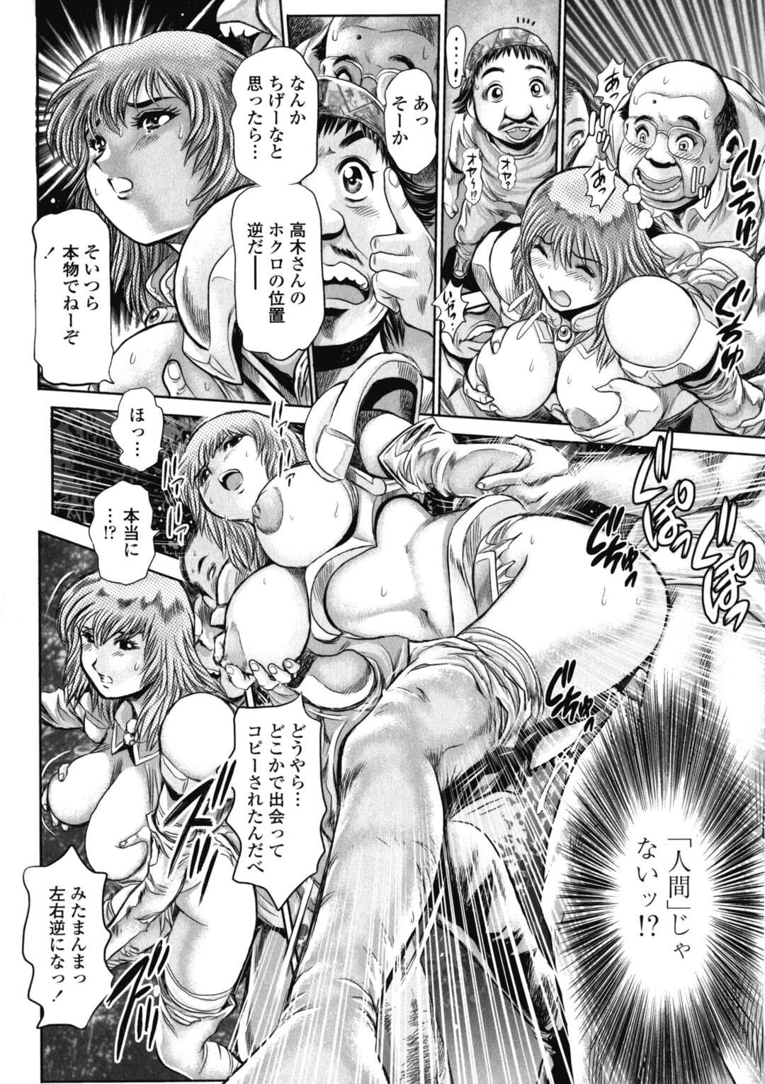 【エロ漫画】【エロ漫画】森に悪党が入ってきて巨乳戦士が戦いに行くと負けてしまいオジサン達に捕まり輪姦される！【ちゃたろー：委子 Fighting！】