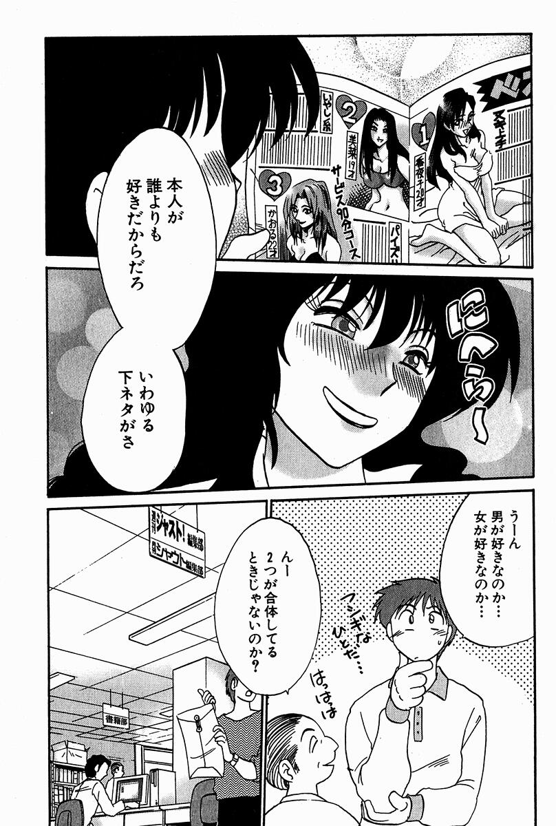 【エロ漫画】【エロ漫画】接待後部下を先に帰宅させエッチな夜の接待をする女上司…パイズリをして騎乗位で生ハメいちゃラブセックスで絶頂イキしちゃう【艶々：千景】