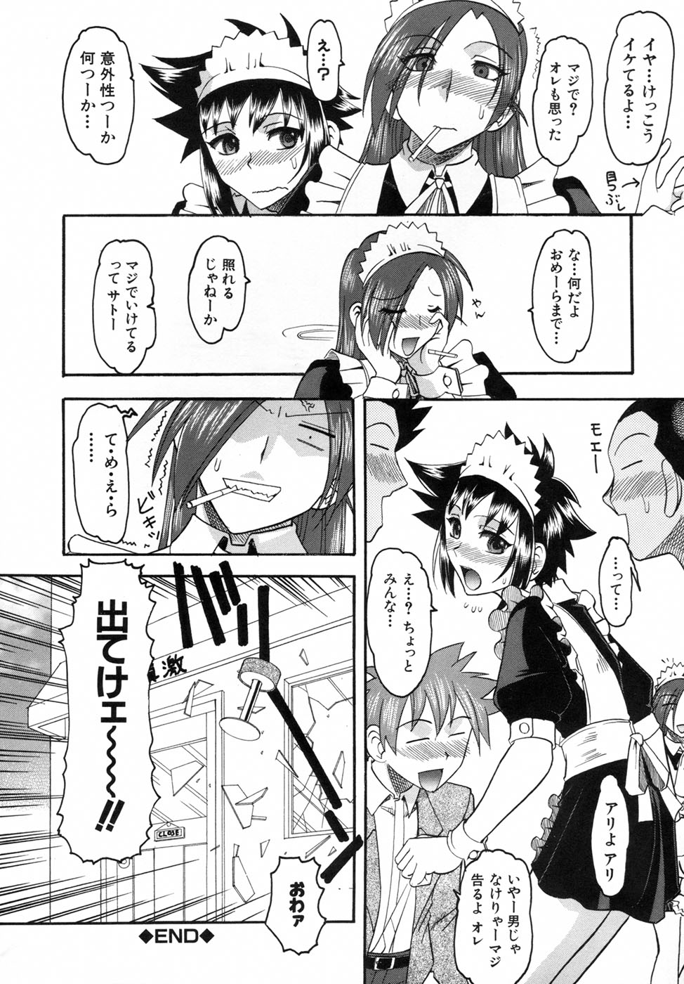 【エロ漫画】【エロ漫画】ショタなバイトに女装させてエッチな事をするクールな女店長…彼のチンポに興味津々な彼女はメイド服姿になって着衣セックス！【木工用ボンド：メイドラゴン】