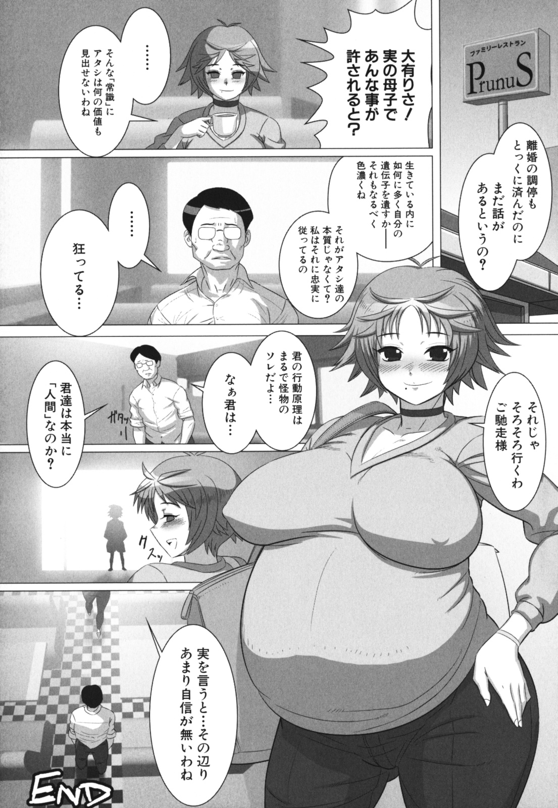 【エロ漫画】【エロ漫画】ボテ腹母さんの母乳を欲しがるショタ息子、映画館でもお構いなし、欲情した母さんは息子のチンポをフェラチオご奉仕、そしてホテルで中だしスパンキングセックス！【転生くん：二十螺旋の渇望】