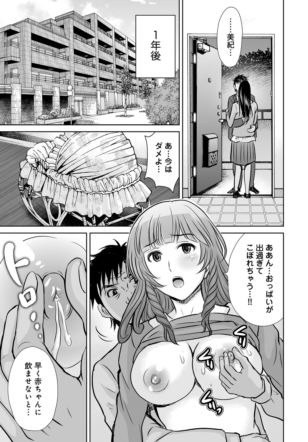 【エロ漫画】【エロ漫画】夫が不倫している事を知った巨乳人妻が包丁を持って突撃！だけど人妻の不倫相手にそれを止められてしまい、夫はずっと人妻の事を嫌っていた事を打ち明けるカオスな状況に…そんなこんなで人妻は夫に捨てられてしまったので、三人の男たちと仲良く暮らして、子供の目の前で後背位ピストンの中出しを受ける逆ハーレムセックス【星月めろん：黒妻】