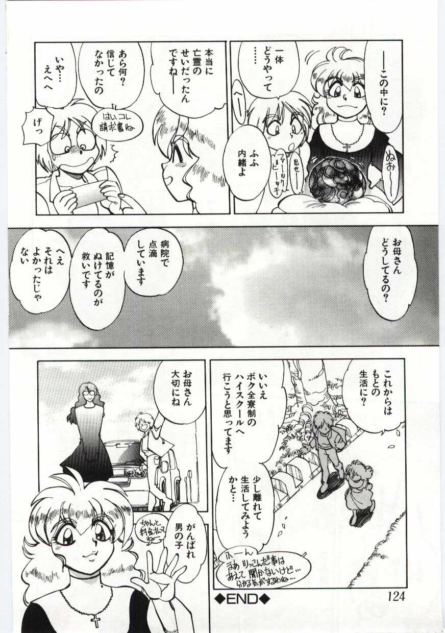 【エロ漫画】【エロ漫画】乱交パーティを必死に止める息子を誘惑しちゃう淫乱母親…手コキフェラをして生ハメ近親相姦セックスで逆レイプしちゃう【やがみだい：Sisters＃２】