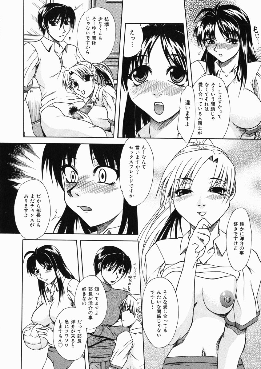 【エロ漫画】バレー部の部長を誘惑しちゃうお姉さん…チンポを生ハメされて３Pいちゃラブセックスで中出し絶頂イキしちゃう【海原港：キラーパス】