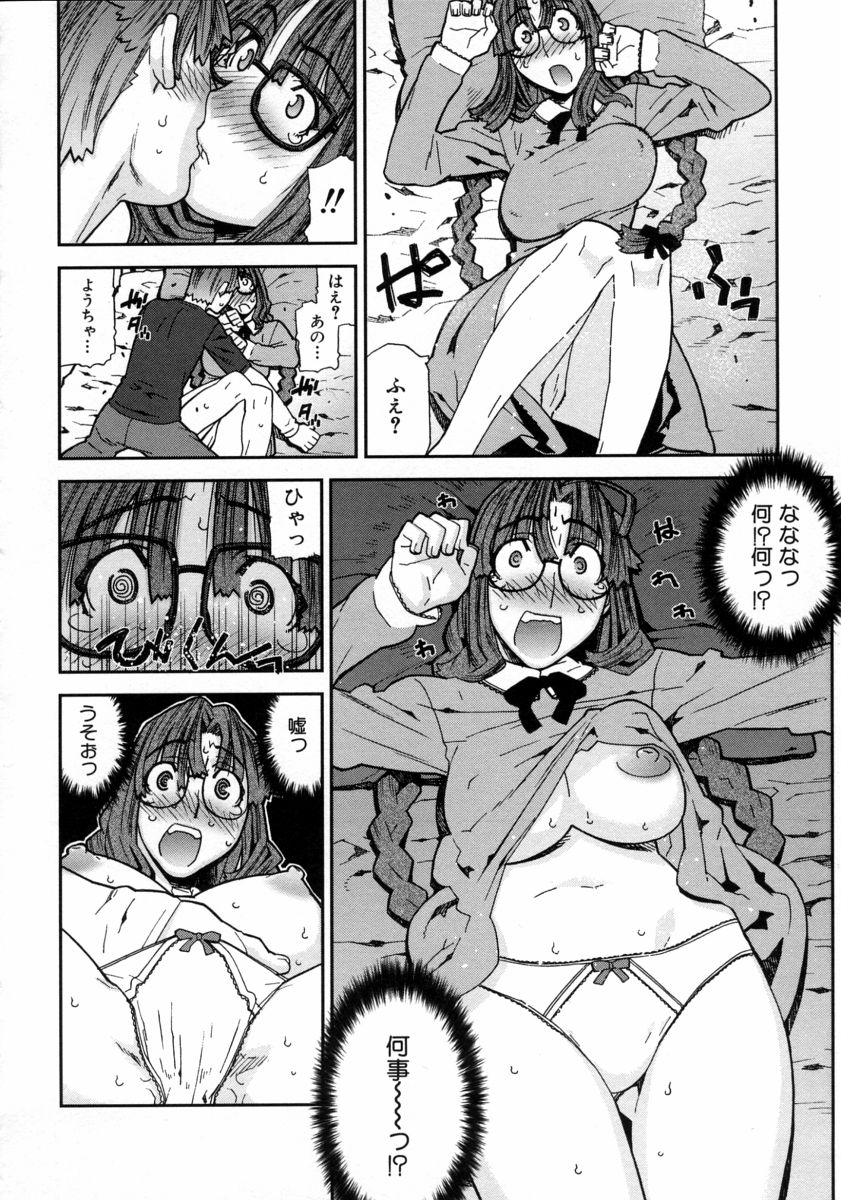 【エロ漫画】【エロ漫画】彼にふさわしい彼女になるためイチャラブ誘惑しちゃうメガネのお姉さん…生ハメ中出し挿入されて処女喪失しちゃう【池上竜矢：好き好き SWEET-KISS!】