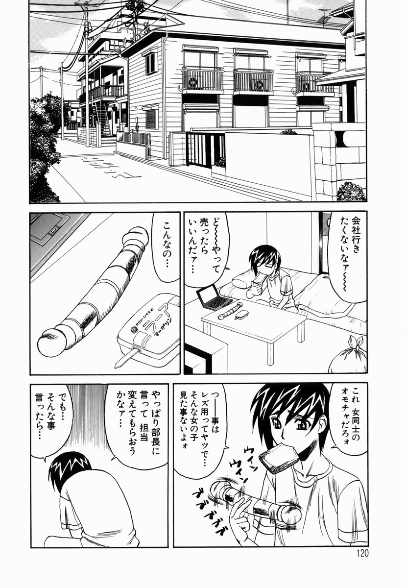 【エロ漫画】【エロ漫画】レズ用のおもちゃのモニターを募集した営業マンの男のところに双子巨乳JK姉妹が現れて目の前でレズセックスを披露して３Pセックス【山本よし文：第6話 双子でウハウハ】