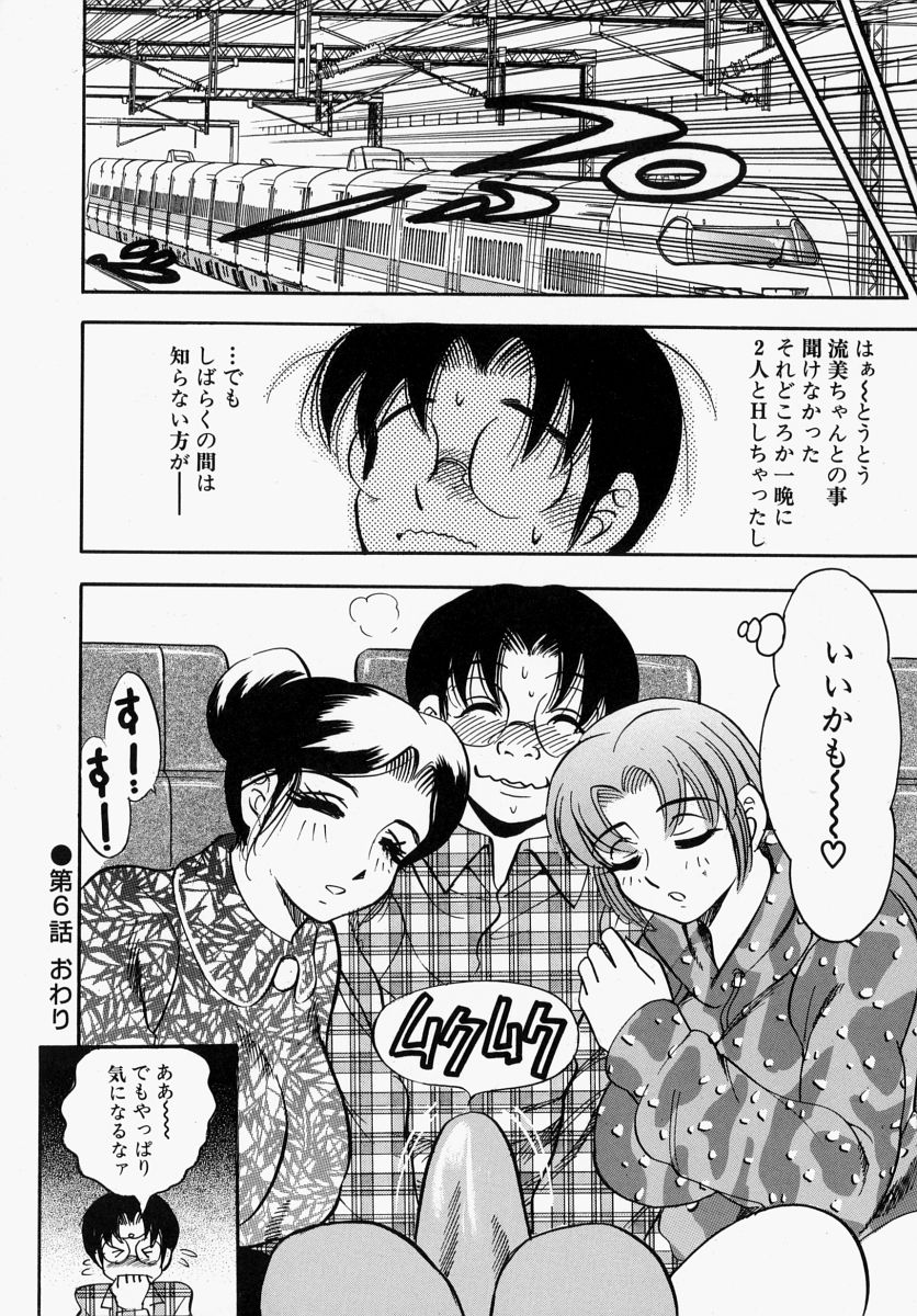 【エロ漫画】【エロ漫画】義理の母娘と温泉旅行にいくことになった青年…寝込みを母親に襲われて次の日娘ともエッチしちゃう両手に花性活【美女木ジャンクション：両手に花 第６話】