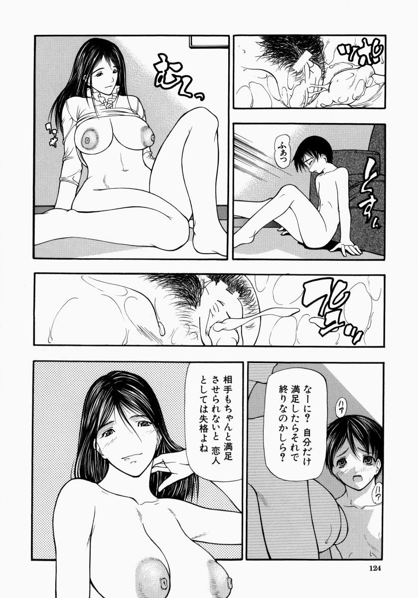 【エロ漫画】【エロ漫画】エッチに興味津々なショタにエッチを求められちゃうおばさん…ショタチンポでガン突きされてトロ顔で中出しメス堕ちしちゃう【四島由紀夫：孤塁】