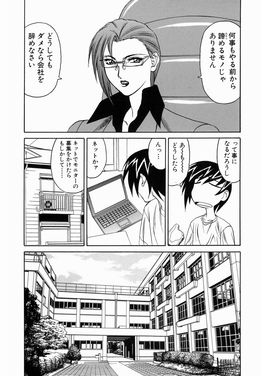 【エロ漫画】【エロ漫画】レズ用のおもちゃのモニターを募集した営業マンの男のところに双子巨乳JK姉妹が現れて目の前でレズセックスを披露して３Pセックス【山本よし文：第6話 双子でウハウハ】