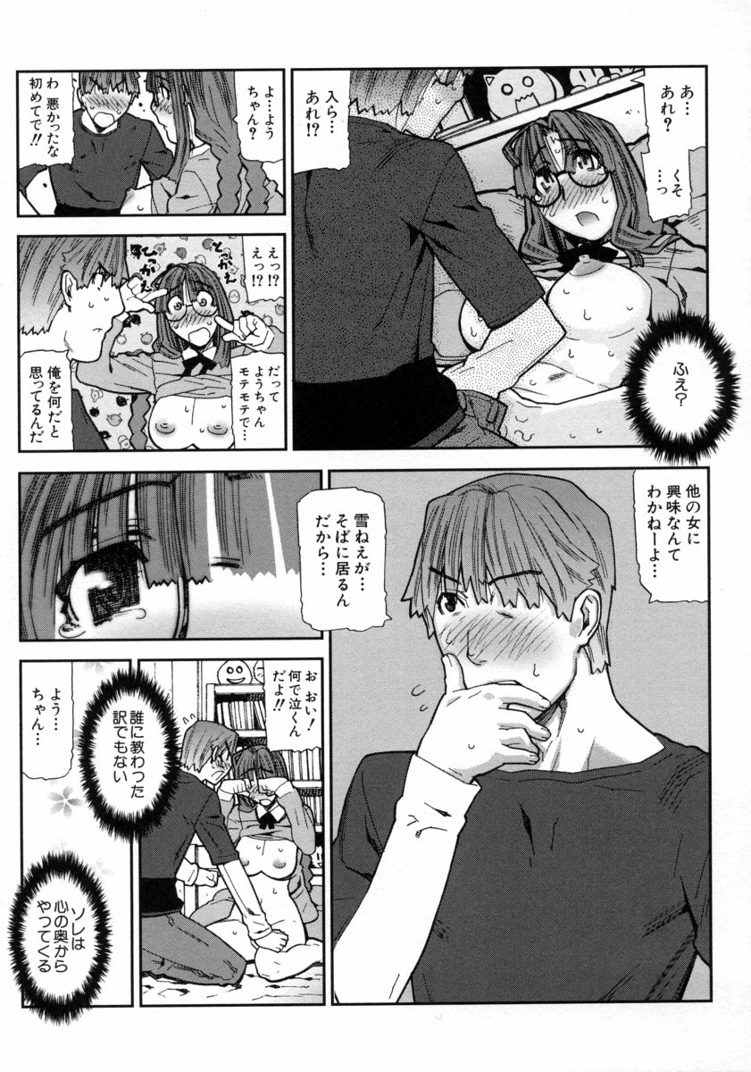 【エロ漫画】【エロ漫画】彼にふさわしい彼女になるためイチャラブ誘惑しちゃうメガネのお姉さん…生ハメ中出し挿入されて処女喪失しちゃう【池上竜矢：好き好き SWEET-KISS!】