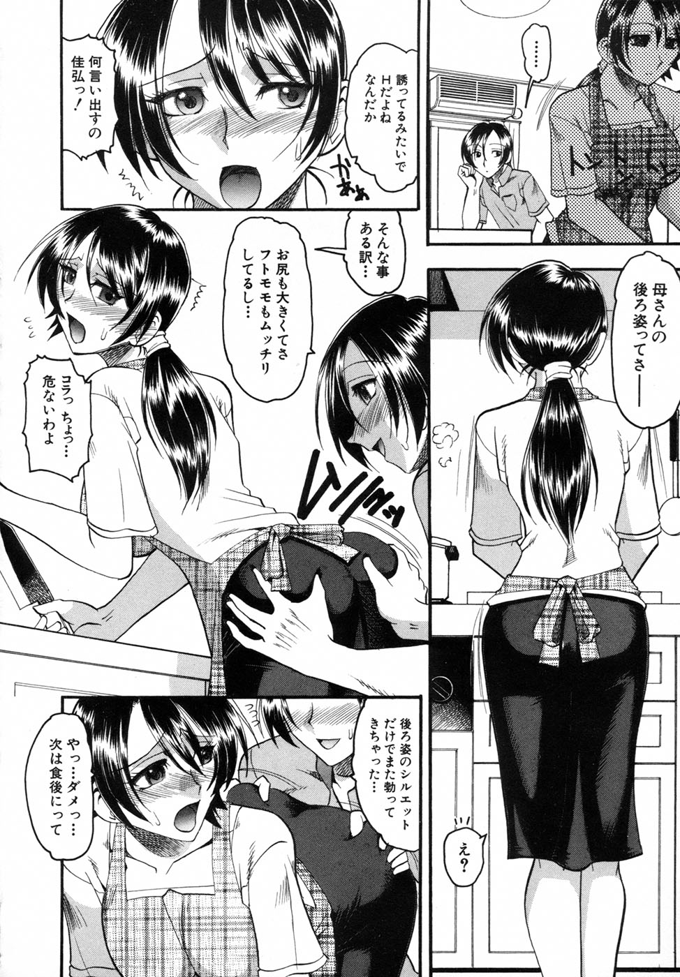 【エロ漫画】【エロ漫画】旦那が長期出張で息子と二人きりの美人母…近親相姦でおっぱい揉み、正常位やバックで連続膣内射精！【木工用ボンド：ワガママ】