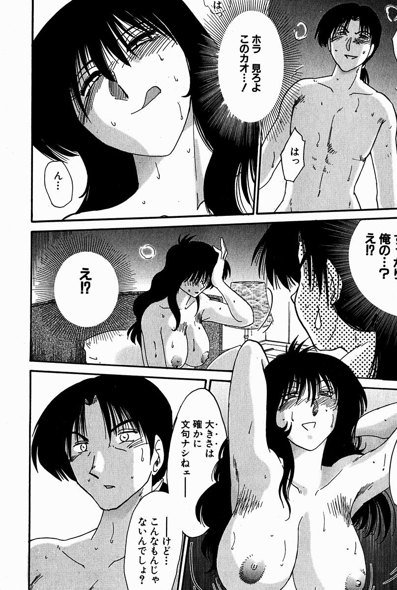 【エロ漫画】【エロ漫画】犯されてもなお満足しきれない淫乱お姉さん…連続でセックスを要求され連続中出し絶頂イキしちゃう【艶々：愛とは!? 第7話】