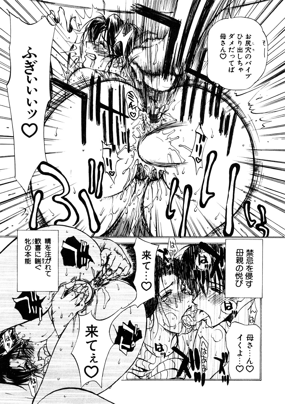 【エロ漫画】【エロ漫画】息子のことが好きすぎるグラマーなお母さん…イチャイチャと騎乗位の中出しセックスしちゃう！【みやびつづる：艶母 第13話 焦がれる姦母】