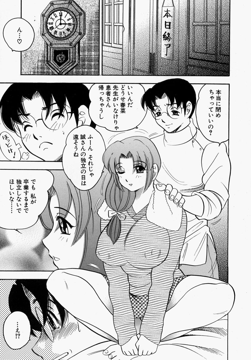 【エロ漫画】【エロ漫画】先生をご奉仕マッサージしてあげる巨乳の淫乱お姉さん…パイズリフェラをしてザーメンまみれで抜いてあげると騎乗位で生ハメいちゃラブセックスで絶頂イキしちゃう【美女木ジャンクション：第7話 流美ちゃんと兄妹!?】