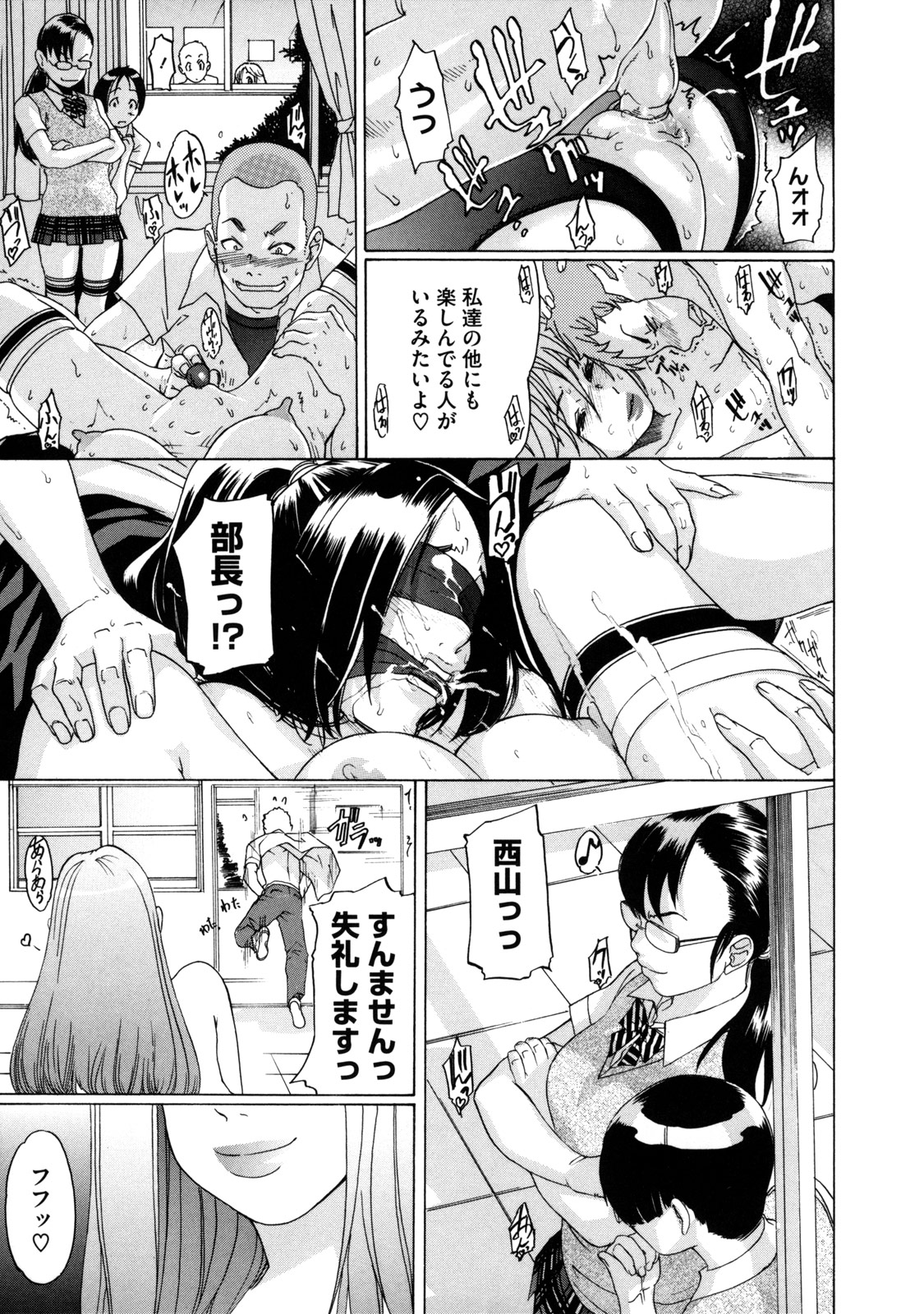 【エロ漫画】【エロ漫画】生徒と乱交セックスをしまくるド変態な淫乱教師…女子生徒を誘惑し目隠し調教して乱交しまくる【ロイヤル小柳：ミルキーショット！】