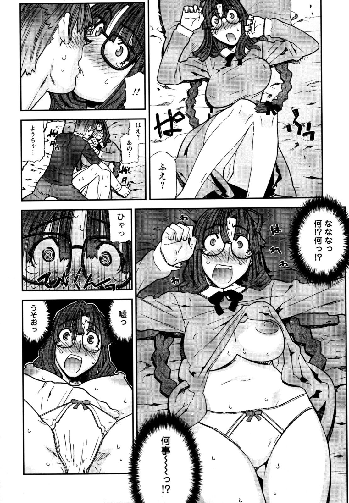 【エロ漫画】【エロ漫画】弟に告白されいちゃラブセックスしちゃう巨乳のメガネお姉さん…乳首舐めをされて生ハメされてトロ顔で中出しされて絶頂アクメ堕ちしちゃう【池上竜矢：好・き・好・きSWEET KISS!】