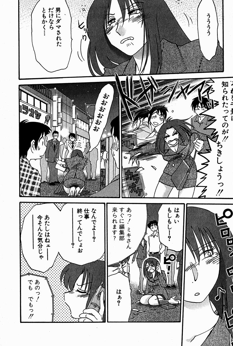 【エロ漫画】【エロ漫画】犯されてもなお満足しきれない淫乱お姉さん…連続でセックスを要求され連続中出し絶頂イキしちゃう【艶々：愛とは!? 第7話】